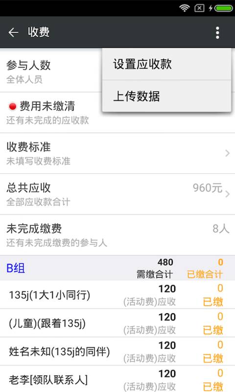 出游宝app_出游宝app最新版下载_出游宝app安卓版