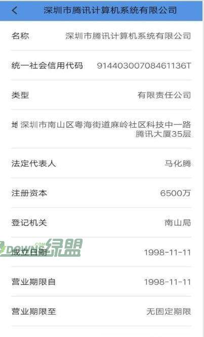 商标查询录官网版下载-商标查询录软件下载v1.0