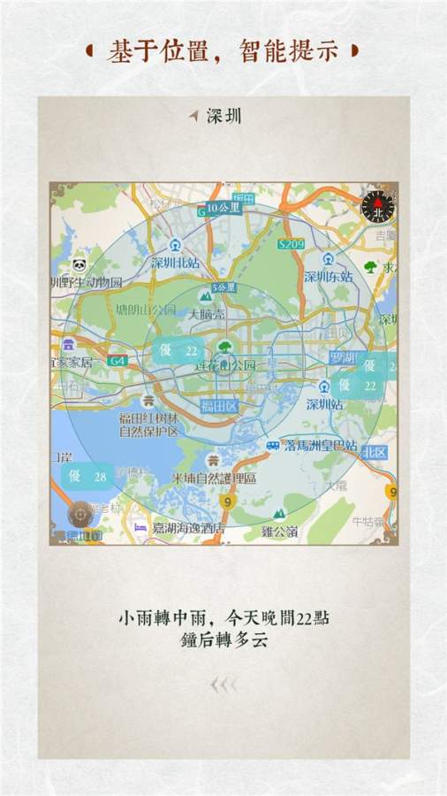 行云天气app_行云天气app官方版_行云天气app积分版