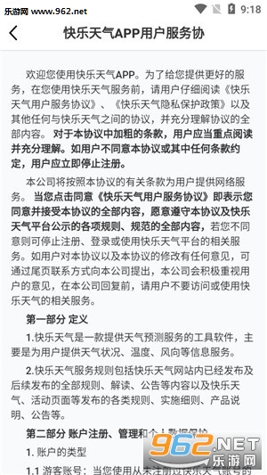 快乐天气赚钱安卓软件下载_快乐天气赚钱安卓软件下载最新版下载_快乐天气赚钱安卓软件下载攻略