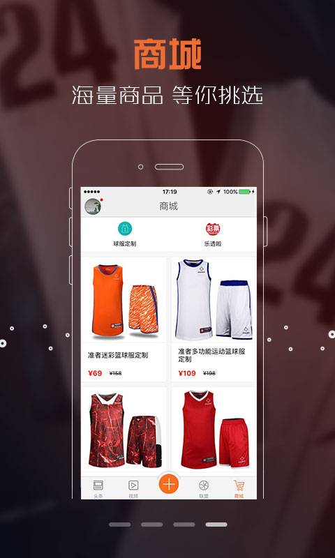 火星篮球app_火星篮球app中文版下载_火星篮球app手机游戏下载
