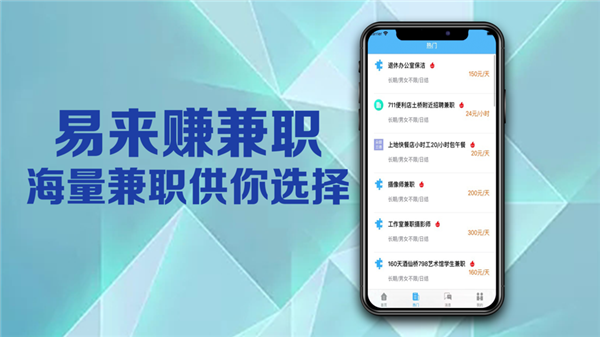 易来赚兼职app下载