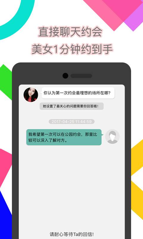 同城交友app_同城交友app官网下载手机版_同城交友app官方版