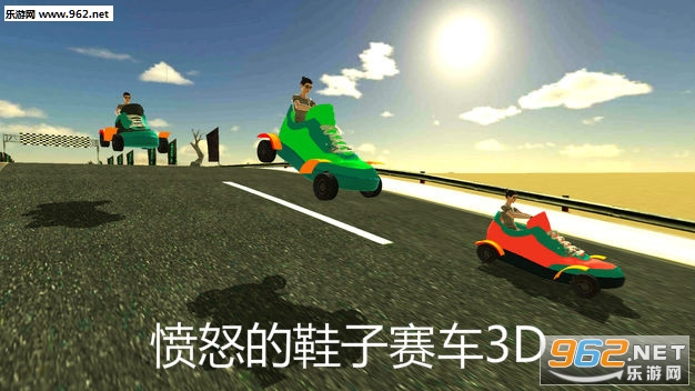 愤怒的鞋子赛车3D官方版