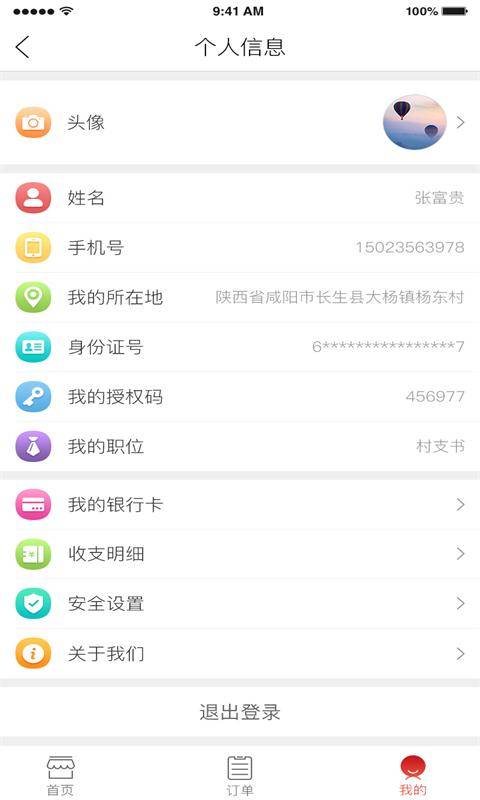 美齐帮贫app_美齐帮贫app手机版安卓_美齐帮贫app安卓版下载