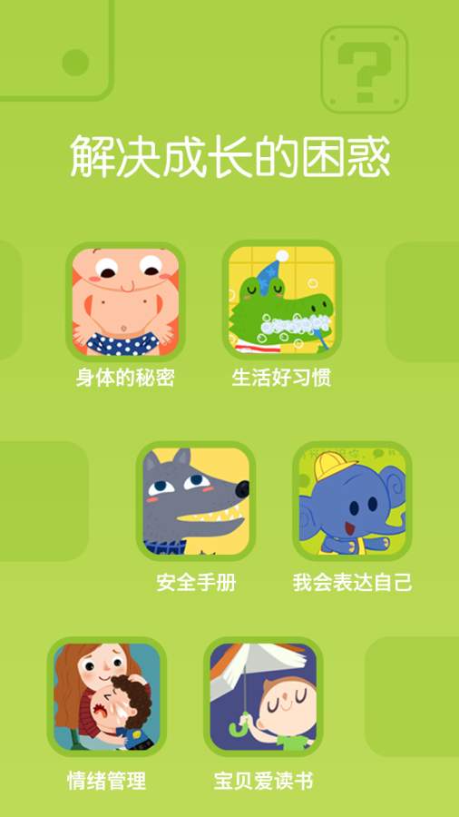 叫叫讲故事app_叫叫讲故事app官网下载手机版_叫叫讲故事app小游戏