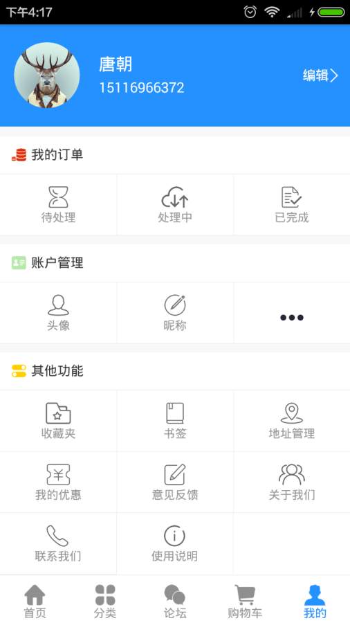 药快佳app_药快佳app电脑版下载_药快佳app官方正版