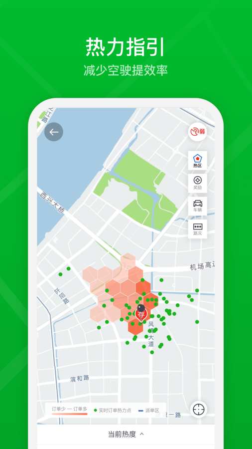 曹操加盟司机app_曹操加盟司机安卓版app_曹操加盟司机 2.8.0手机版免费app