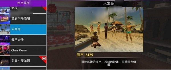 Avakin Life无限金币