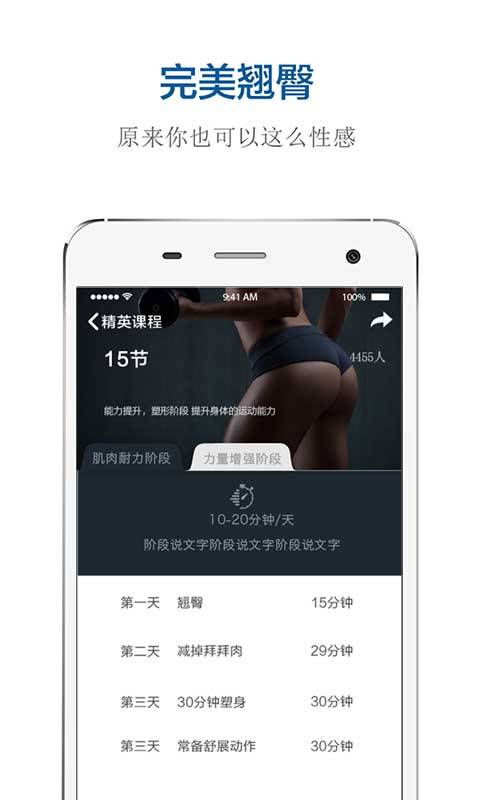 好动健身app_好动健身app最新版下载_好动健身app手机游戏下载