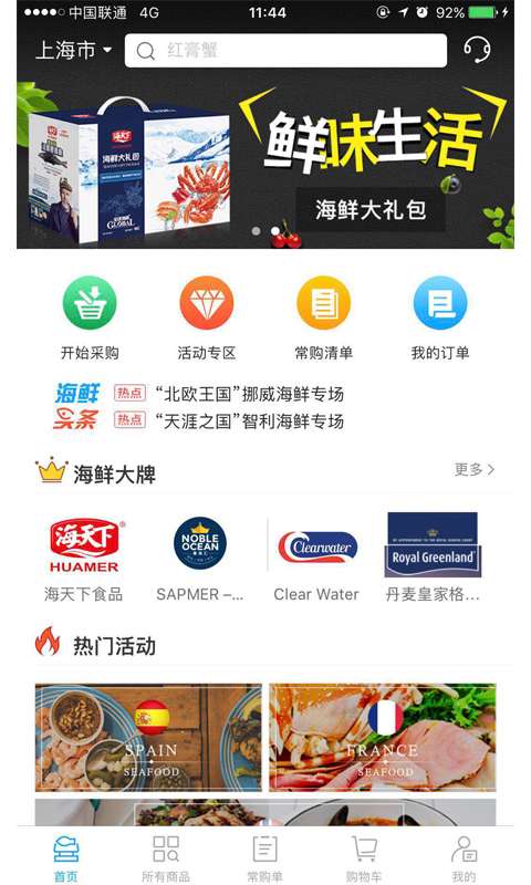 海天下app_海天下appapp下载_海天下appapp下载