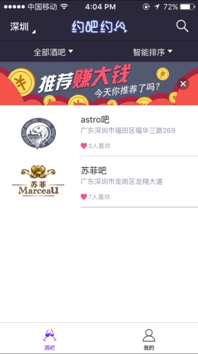 约吧约酒app_约吧约酒app最新官方版 V1.0.8.2下载 _约吧约酒app中文版下载