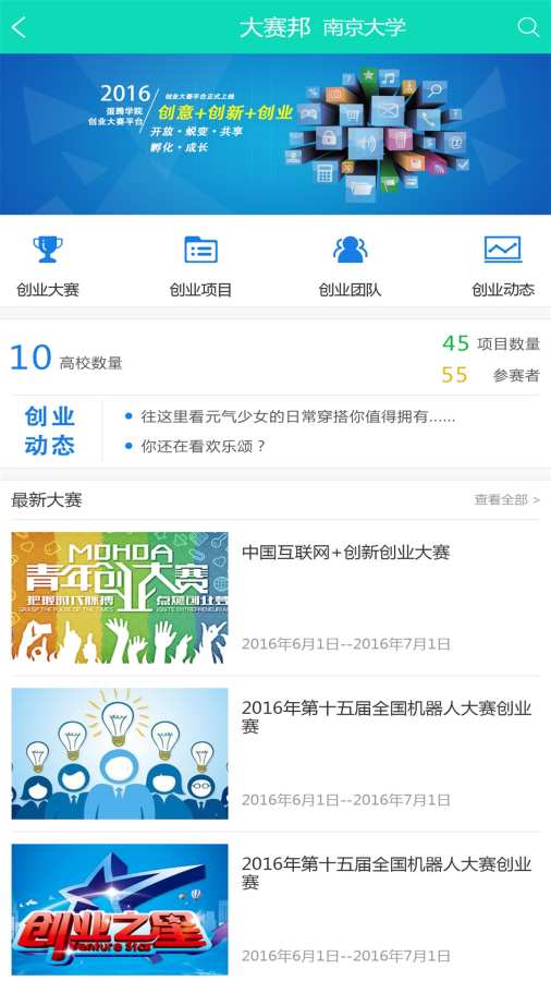 蛋腾学院app_蛋腾学院app最新版下载_蛋腾学院app手机版安卓