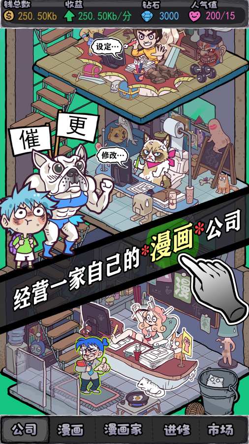 人气王漫画社app_人气王漫画社appios版_人气王漫画社app积分版