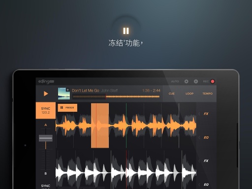 打碟专业版LE - 音乐DJ混音器app_打碟专业版LE - 音乐DJ混音器app官方版