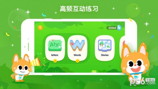 少儿流利说iOS