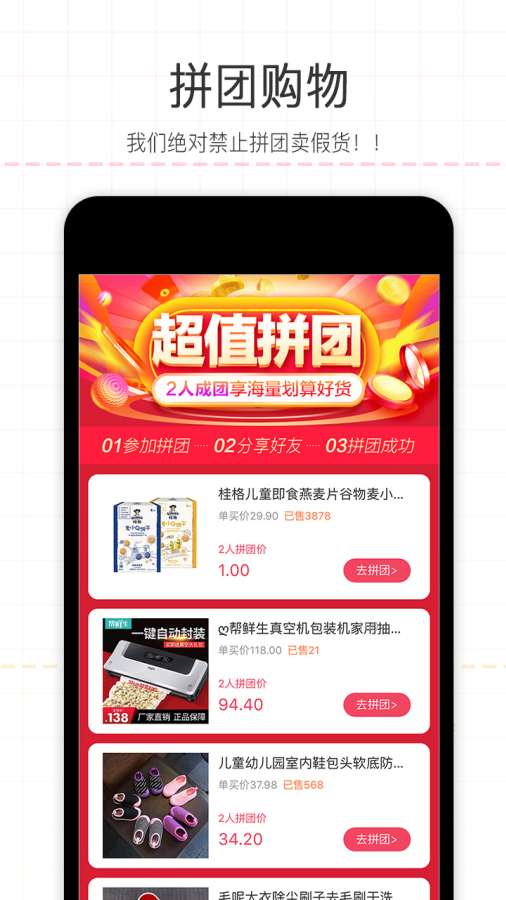 积米惠购app_积米惠购app积分版_积米惠购app安卓版下载