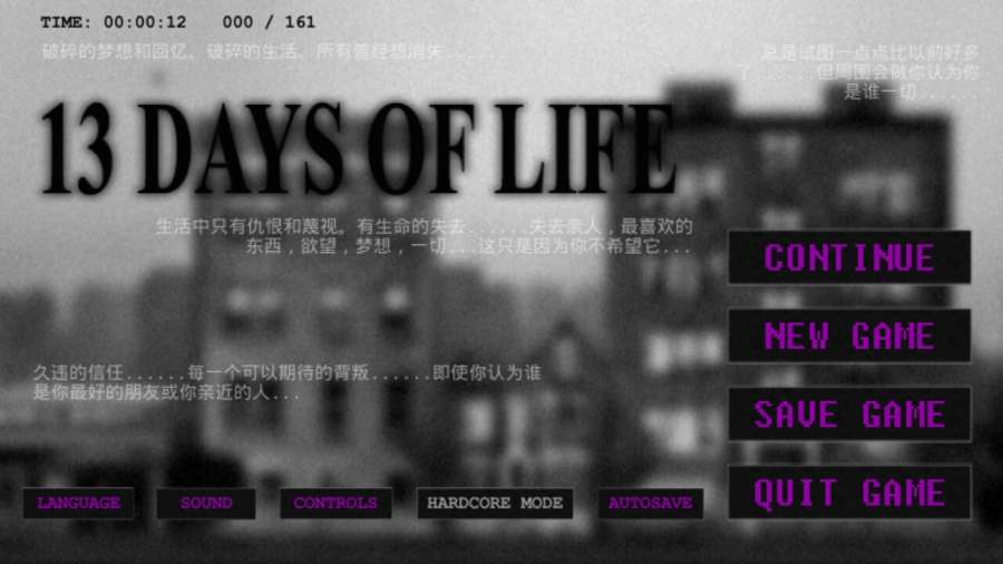 生命中的13天app_生命中的13天app中文版下载_生命中的13天app官方版