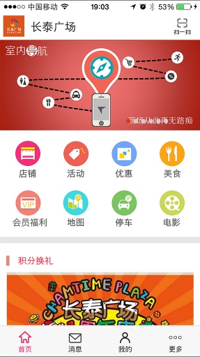 长泰广场app_长泰广场appapp下载_长泰广场app下载