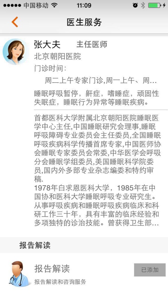 橙意健康app_橙意健康app积分版_橙意健康app电脑版下载