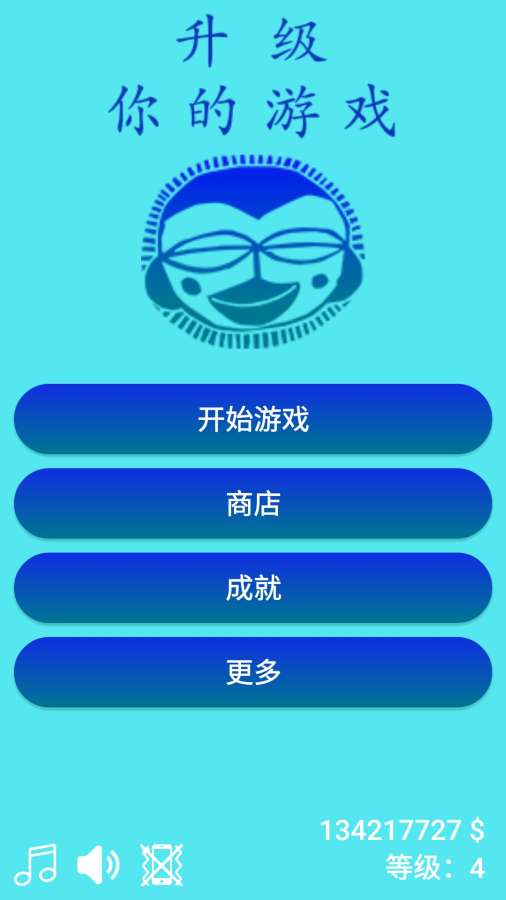 升级你的游戏app_升级你的游戏appios版_升级你的游戏app官方版