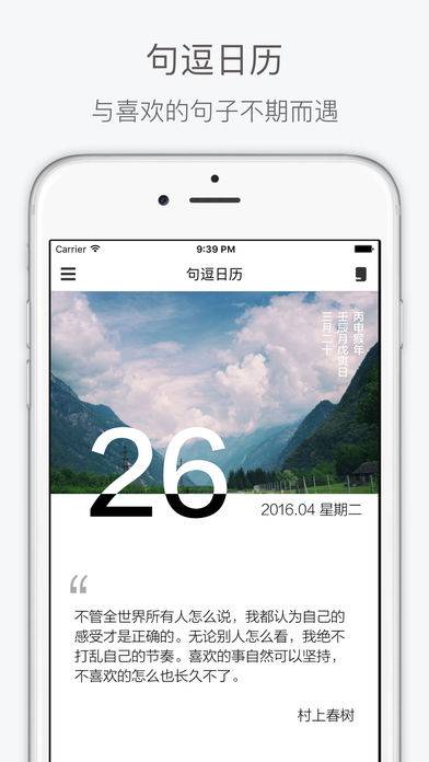 句逗app_句逗appapp下载_句逗app手机版安卓