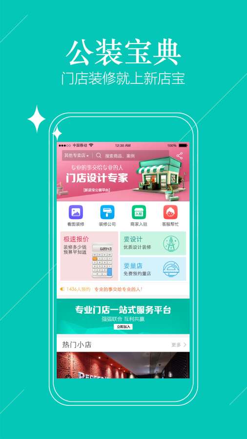 新店宝商家版app_新店宝商家版app手机版安卓_新店宝商家版app攻略