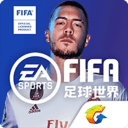 FIFA足球世界