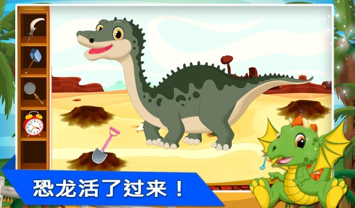 恐龙与游戏的孩子app_恐龙与游戏的孩子app最新官方版 V1.0.8.2下载 _恐龙与游戏的孩子app下载