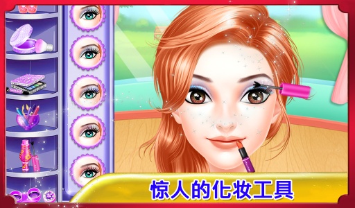 公主化妆女孩游戏app_公主化妆女孩游戏app手机版_公主化妆女孩游戏app官方正版