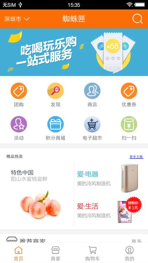 蜘蛛匣app_蜘蛛匣app最新官方版 V1.0.8.2下载 _蜘蛛匣app官方正版