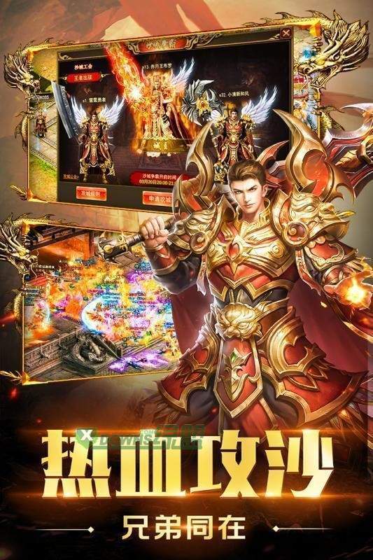 80至尊合击