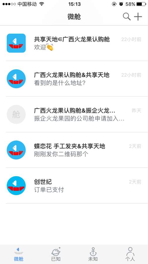 微舱app_微舱app中文版下载_微舱app最新官方版 V1.0.8.2下载