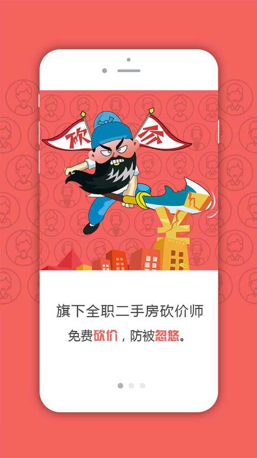 亲戚买房app_亲戚买房app积分版_亲戚买房app官方正版