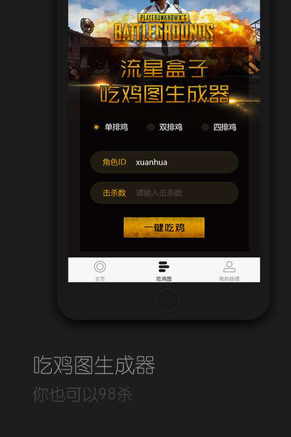 流星盒子app_流星盒子app电脑版下载_流星盒子app中文版下载