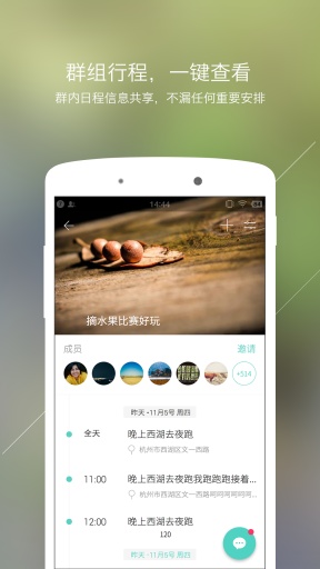 拇指时间app_拇指时间app安卓版下载_拇指时间app下载