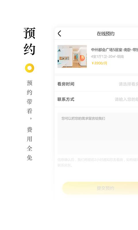 大鱼好房app_大鱼好房app下载_大鱼好房app中文版下载