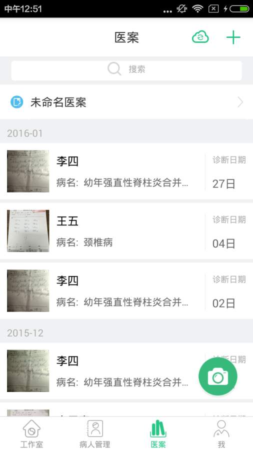 明医app_明医app手机游戏下载_明医app小游戏