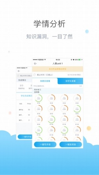 一起作业老师下载_一起作业老师下载最新官方版 V1.0.8.2下载 _一起作业老师下载app下载