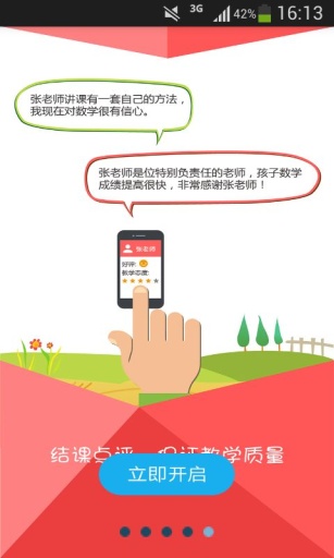 e师无忧app_e师无忧app最新版下载_e师无忧app最新版下载