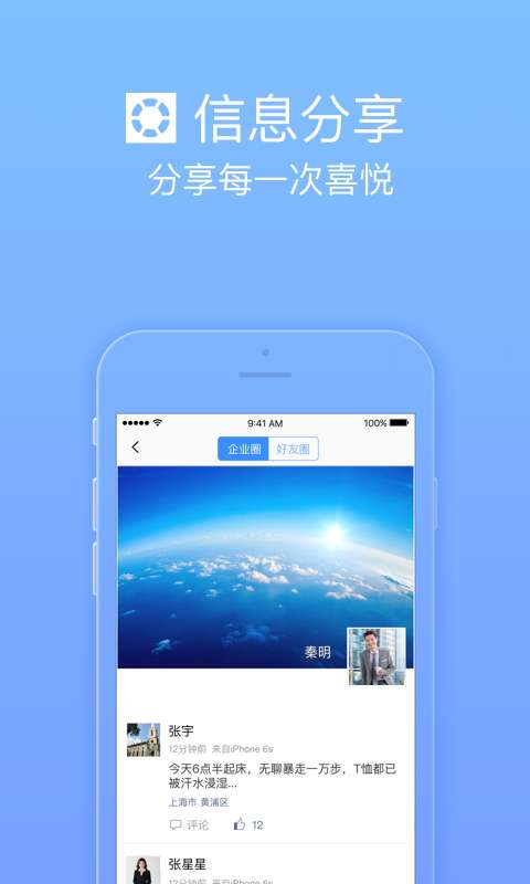 护航工社app_护航工社app中文版下载_护航工社app破解版下载