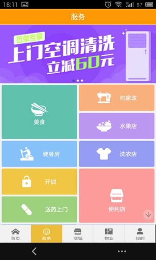 乐享生活app_乐享生活app手机游戏下载_乐享生活app中文版下载