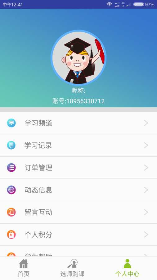 圆梦app_圆梦app中文版下载_圆梦app安卓手机版免费下载