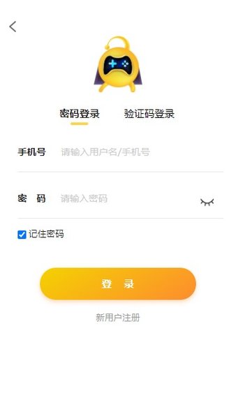 换号吧游戏交易平台下载_换号吧app下载v1.6.2rc 手机版