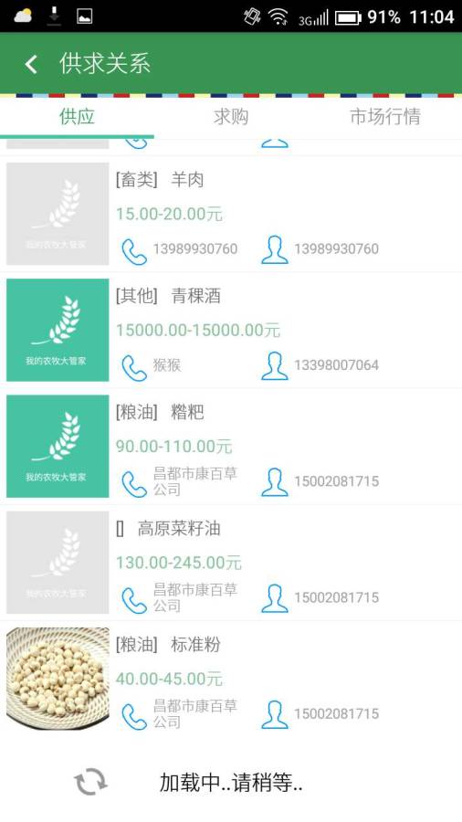 西藏农信网app_西藏农信网app攻略_西藏农信网app最新版下载