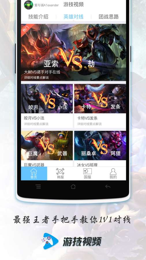游技视频app_游技视频app最新官方版 V1.0.8.2下载 _游技视频app小游戏