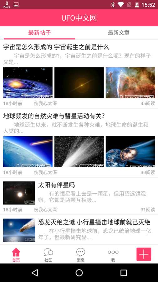 UFO中文网app_UFO中文网appapp下载_UFO中文网app小游戏