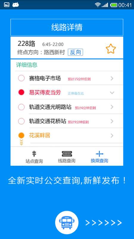 花桥慧app_花桥慧app安卓版下载_花桥慧appios版