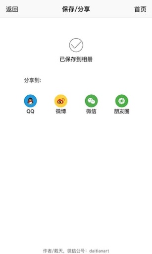 面魔app_面魔app最新官方版 V1.0.8.2下载 _面魔app下载