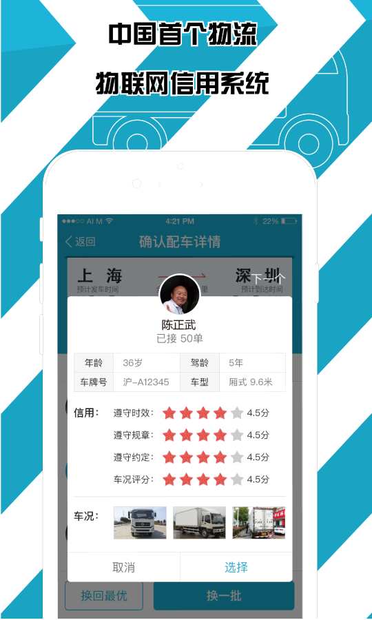 运呗发货人app_运呗发货人app官方正版_运呗发货人app中文版下载